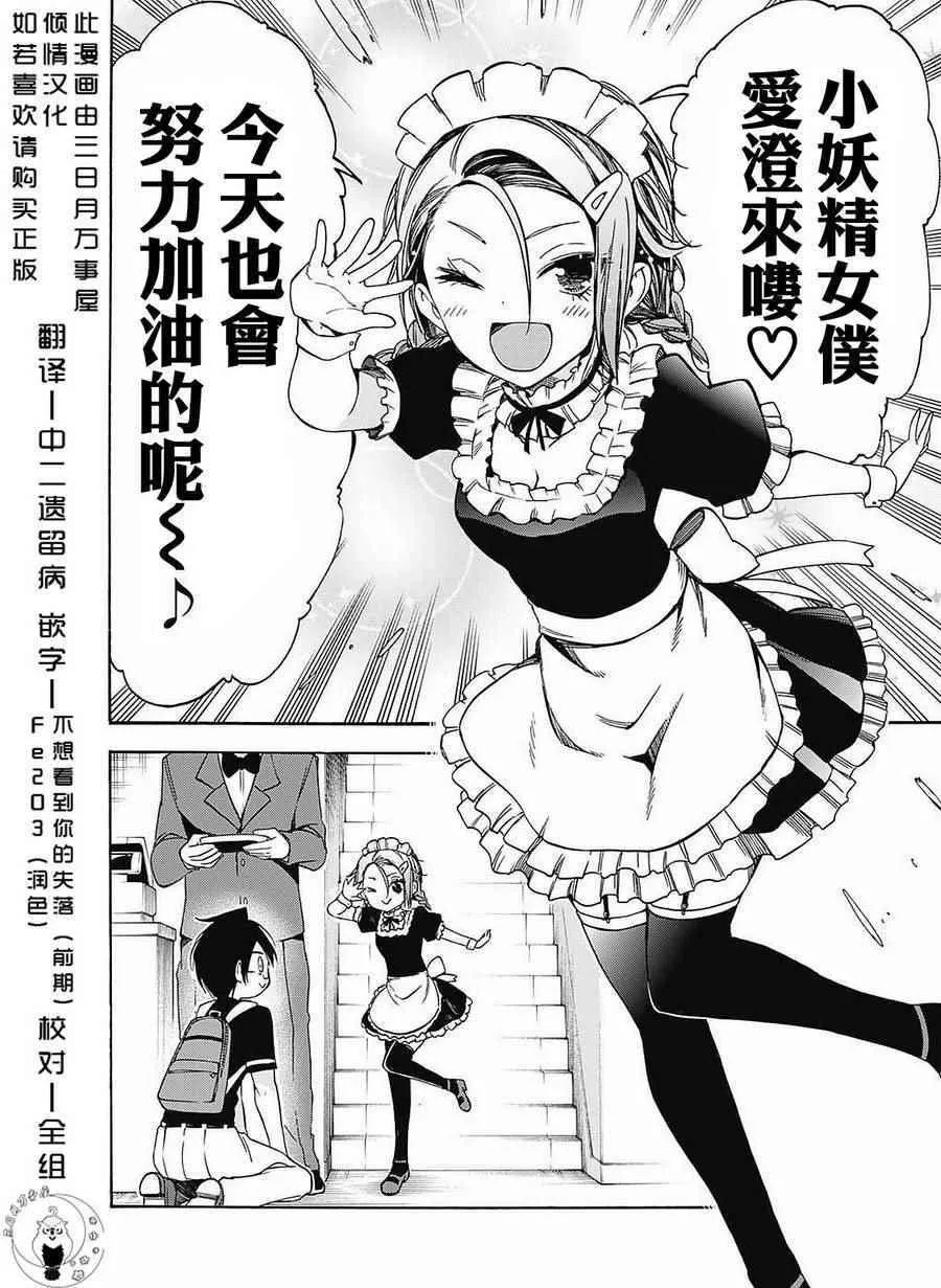 第31话 第18页