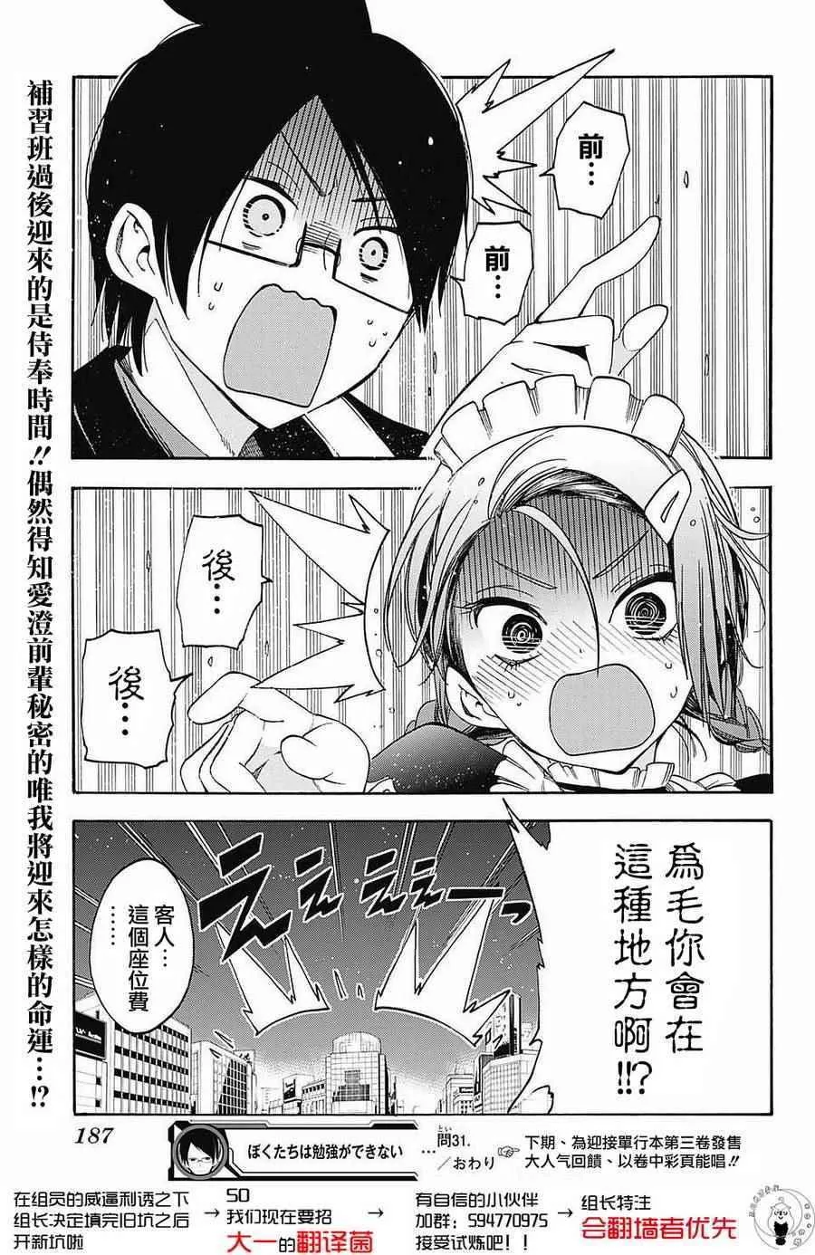 第31话 第19页