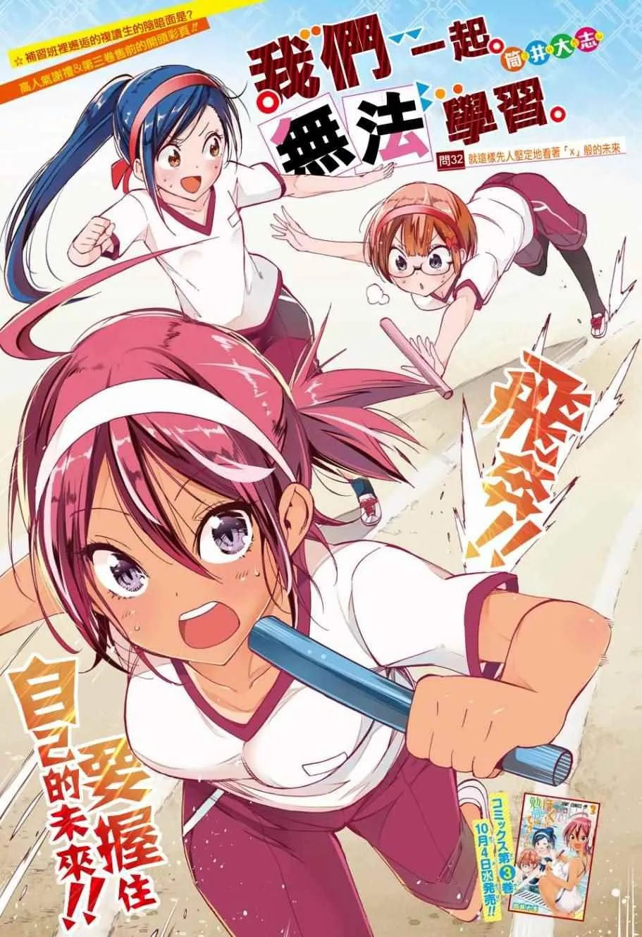第32话 第1页