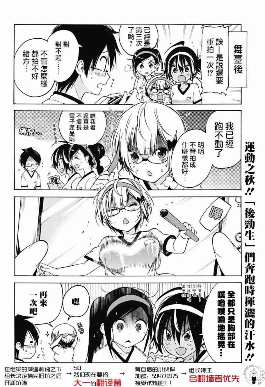 第32话 第2页