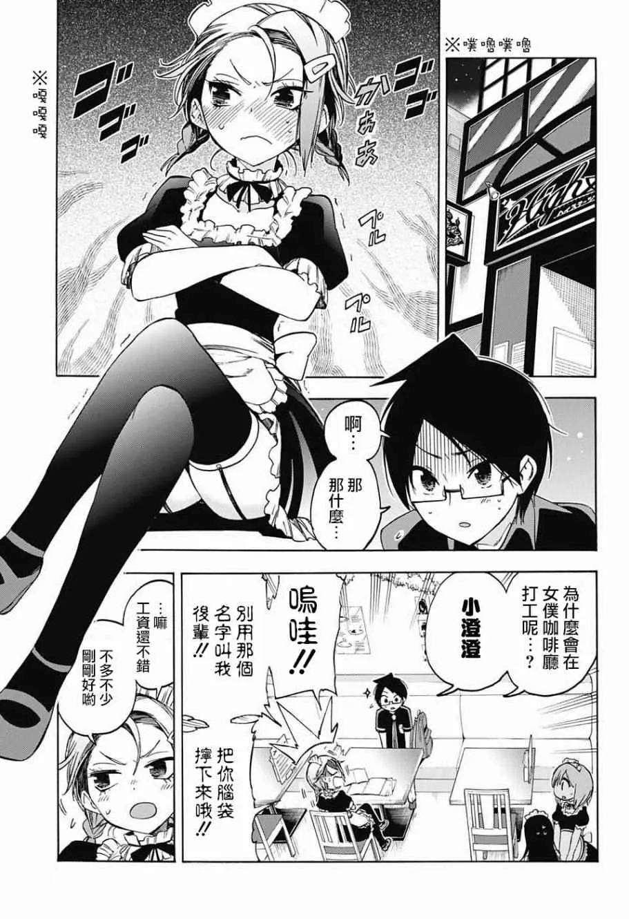 第32话 第3页