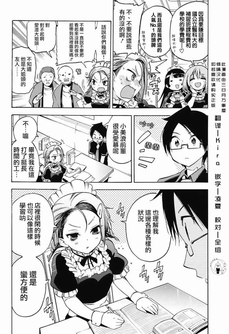 第32话 第4页