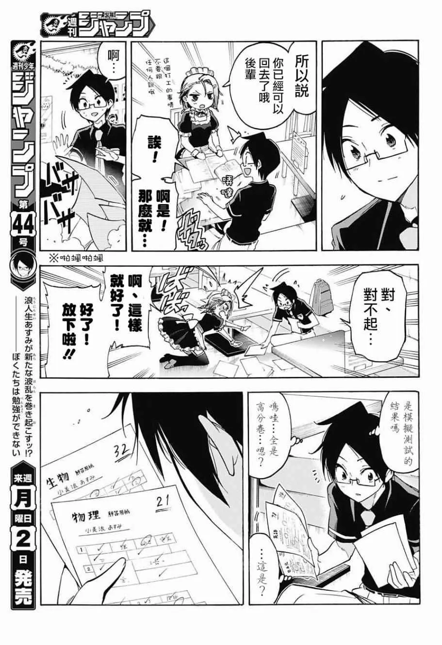 第32话 第5页