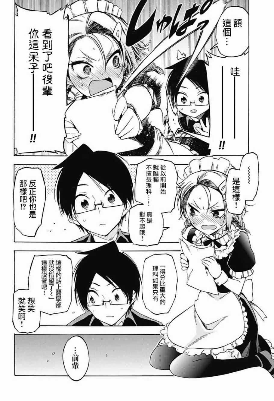 第32话 第6页