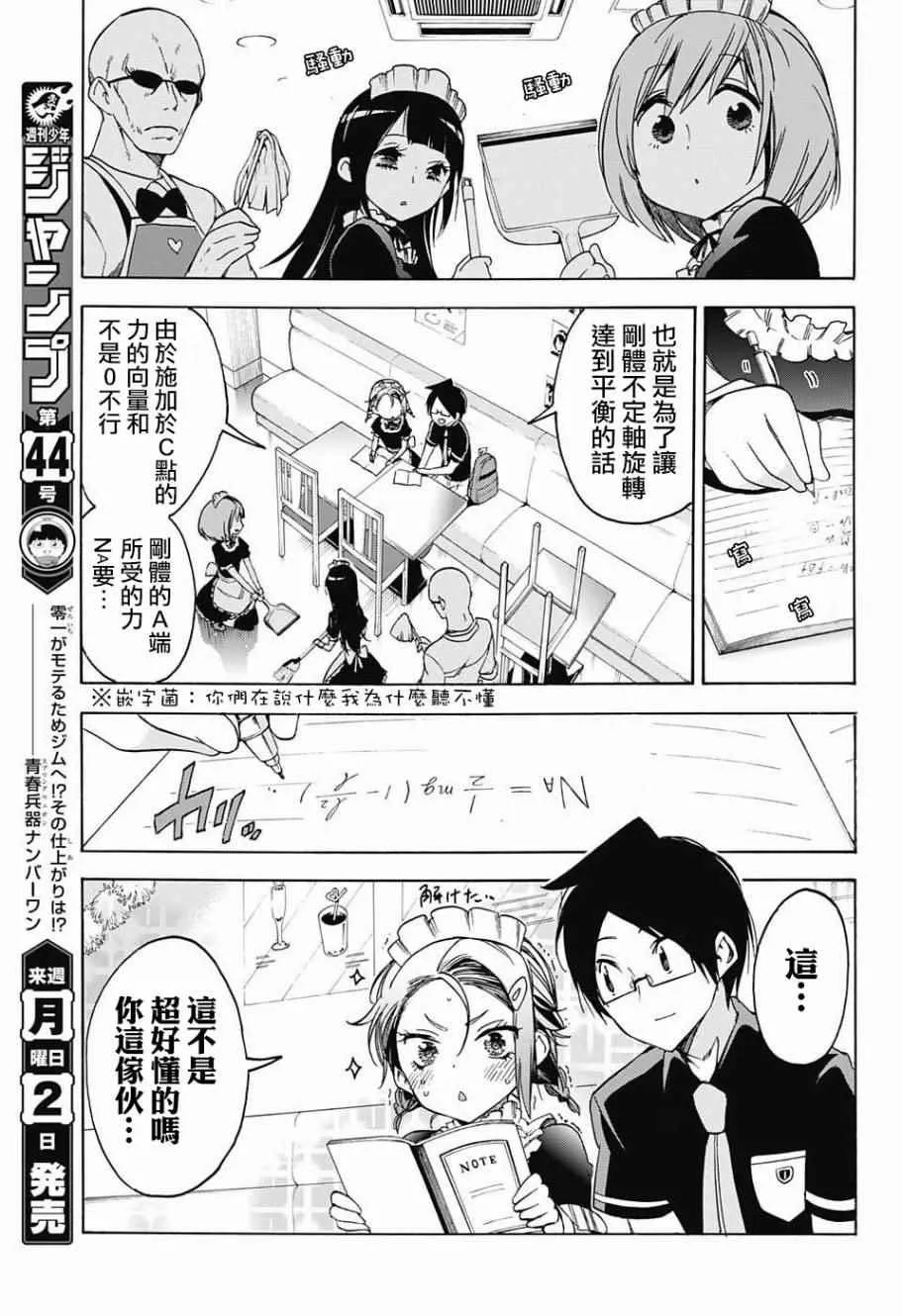 第32话 第7页