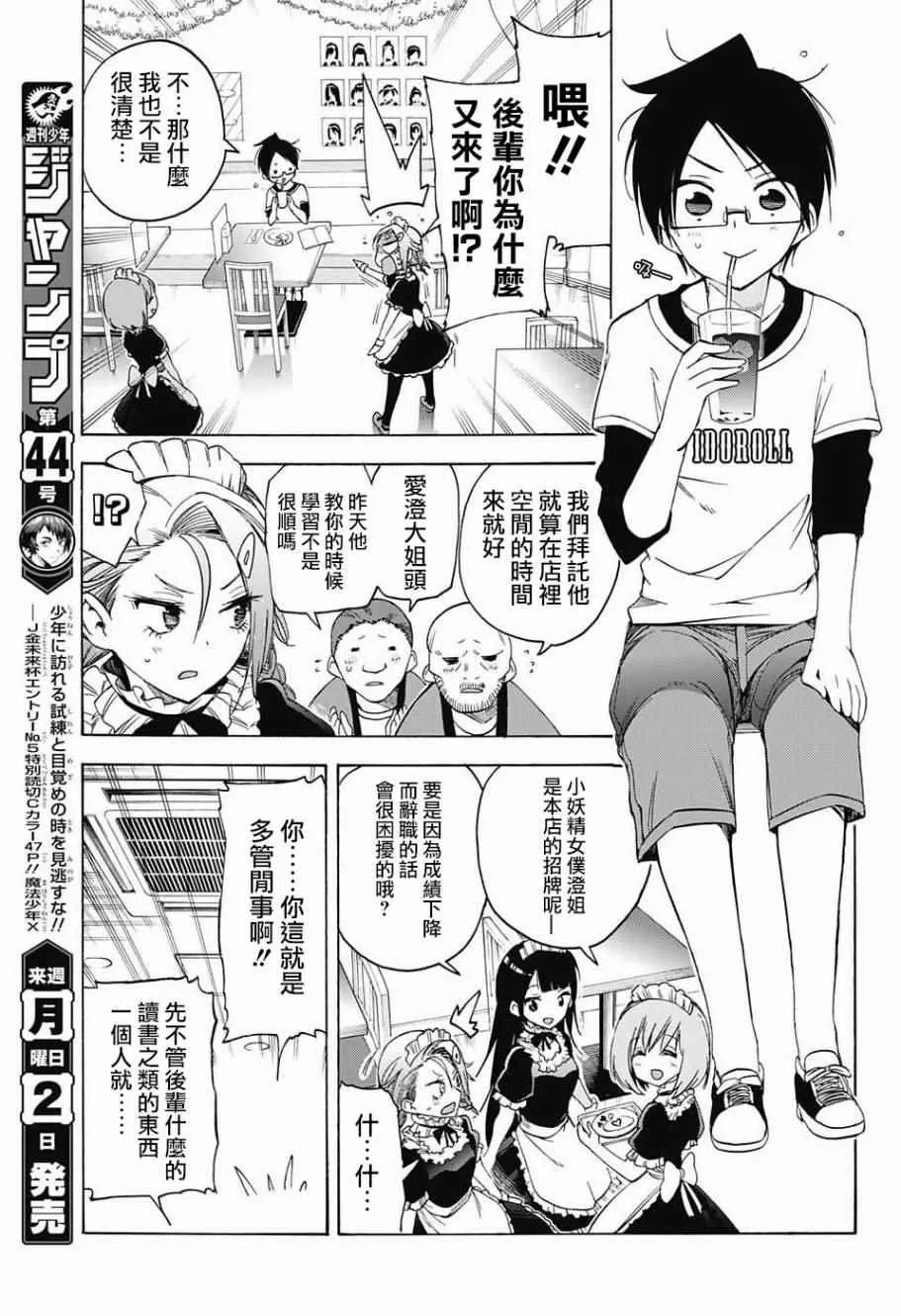 第32话 第9页