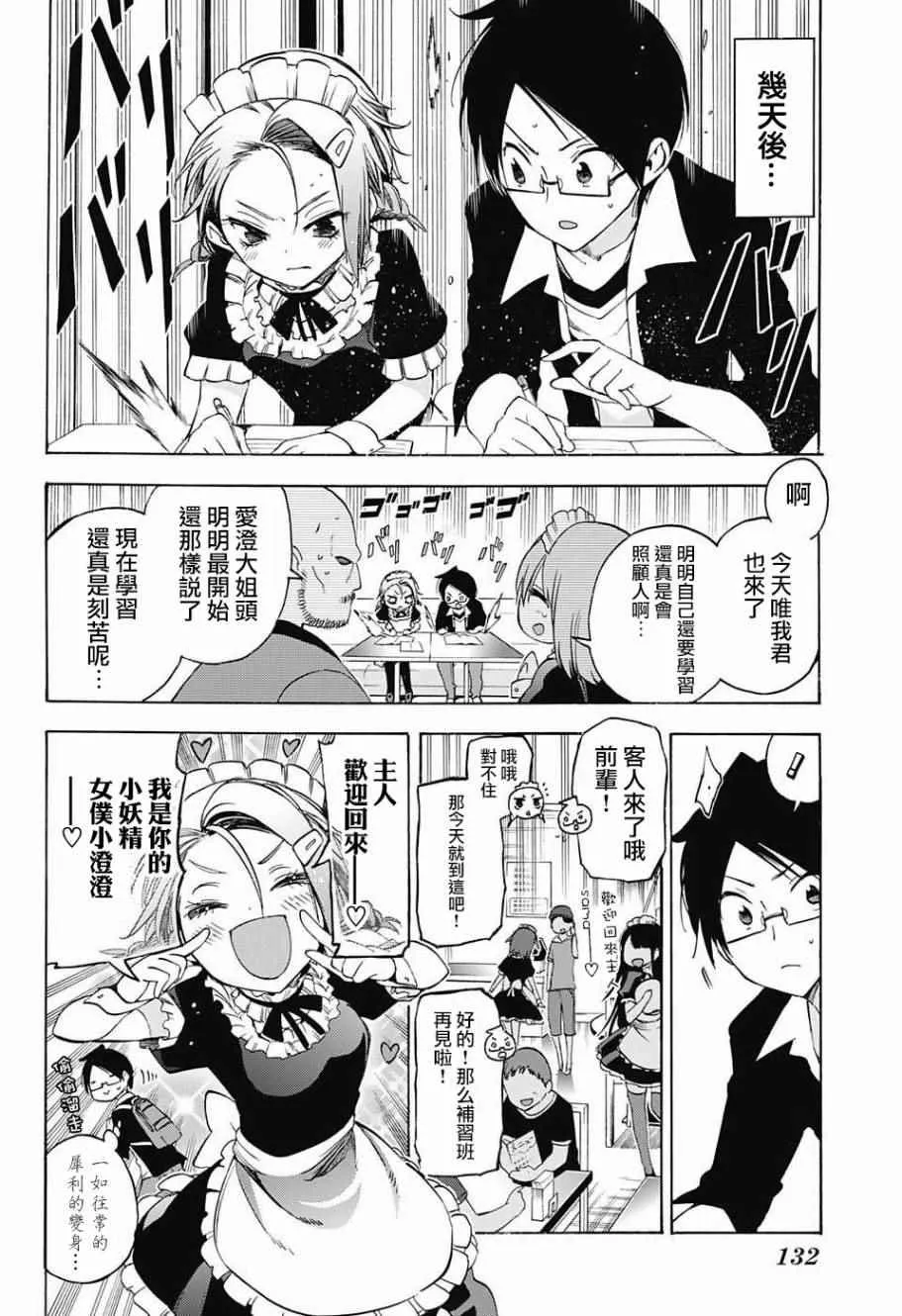 第32话 第10页