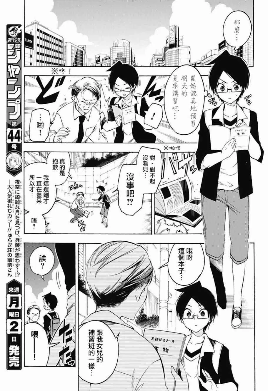 第32话 第11页