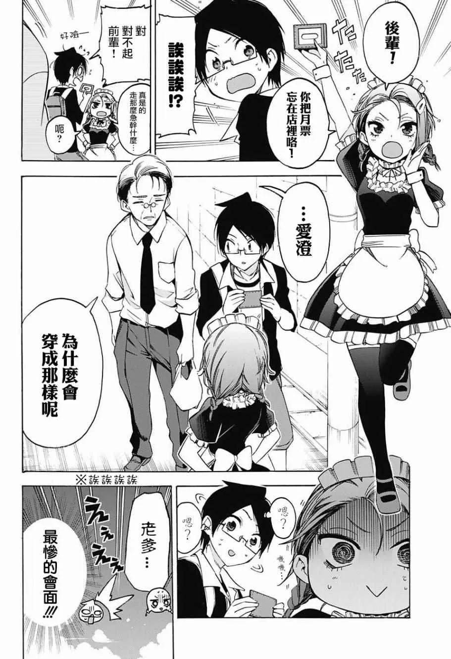 第32话 第12页