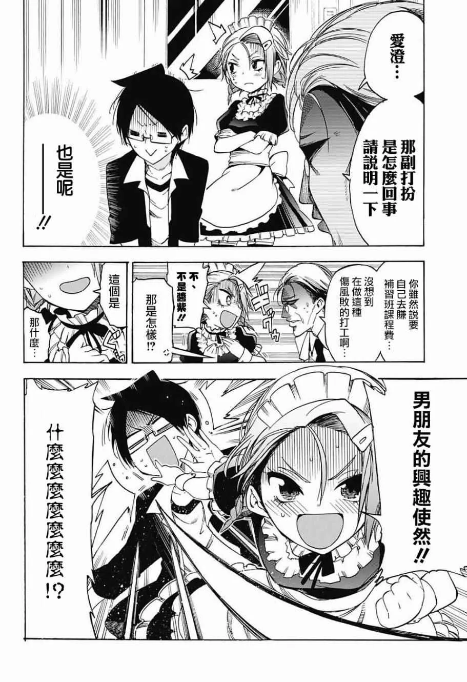 第32话 第14页