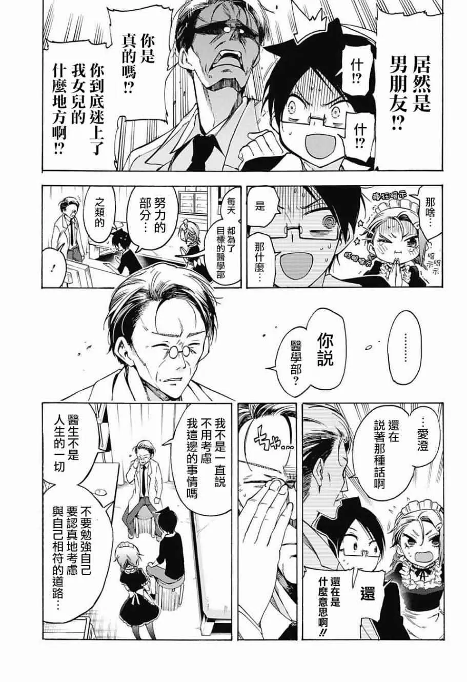第32话 第15页