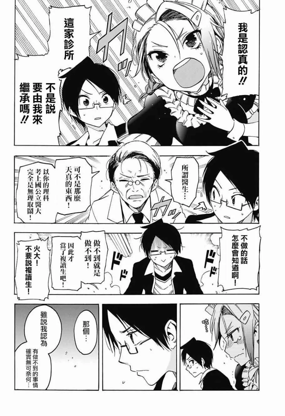 第32话 第16页