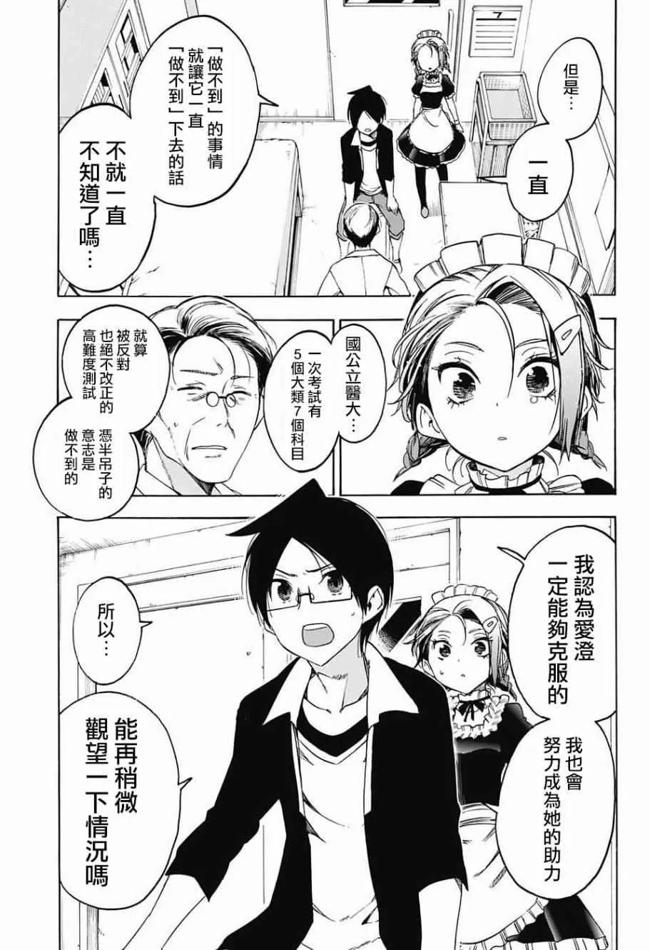 第32话 第17页