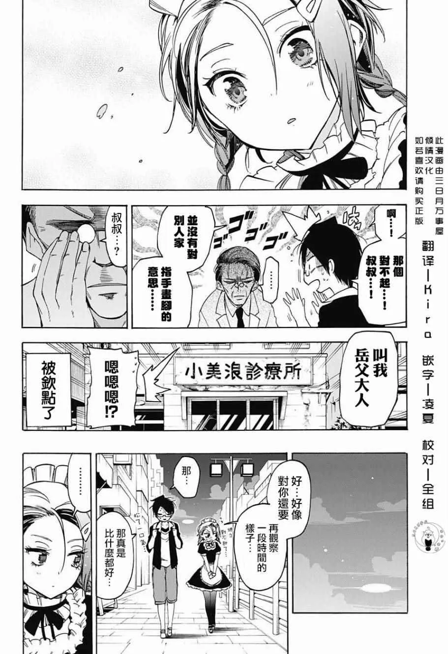 第32话 第18页