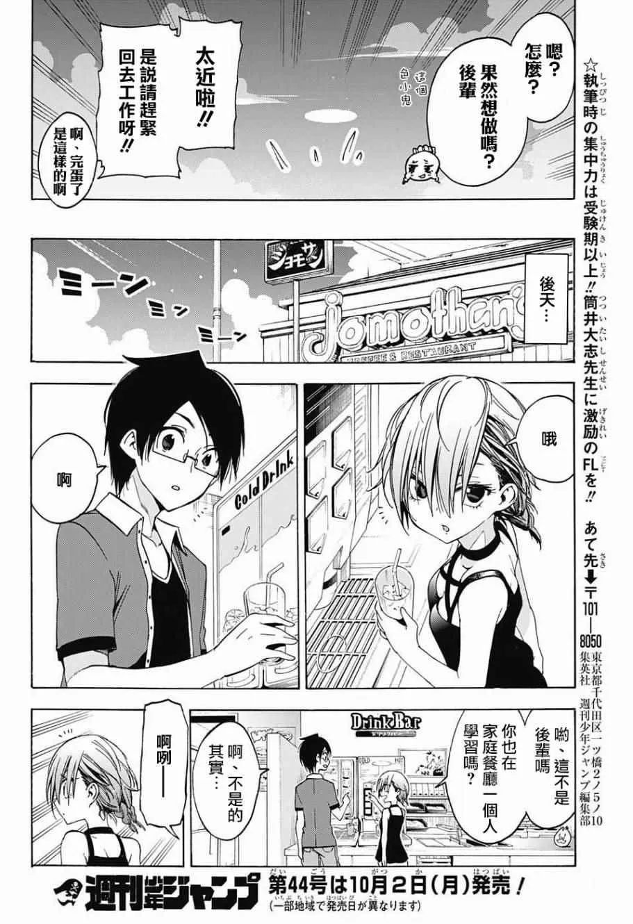 第32话 第20页