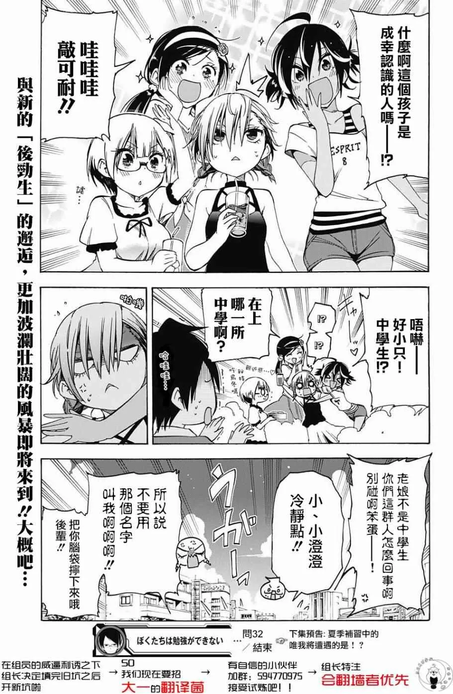 第32话 第21页
