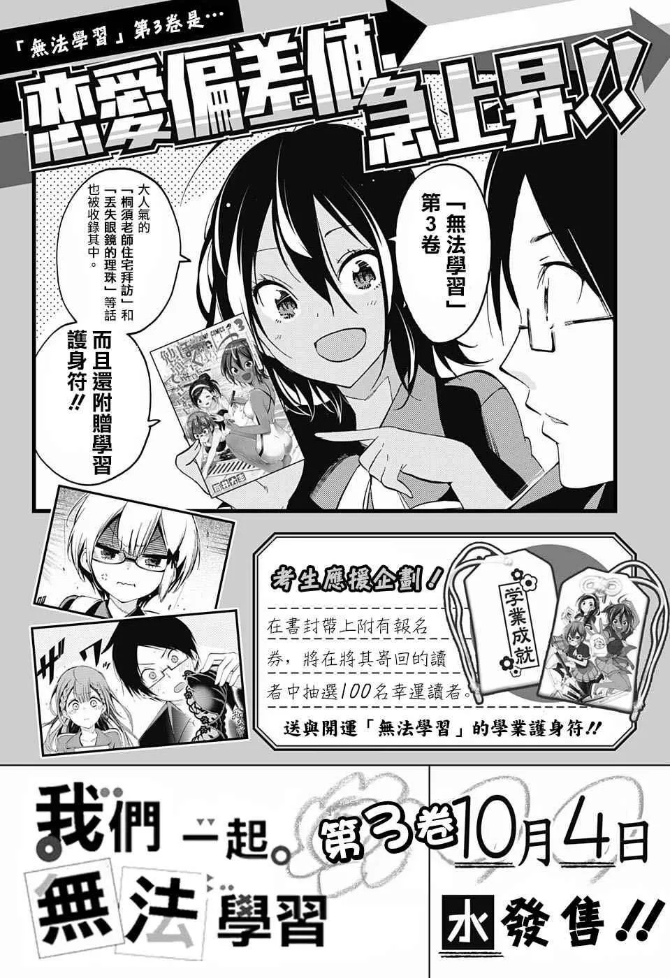 第33话 第1页