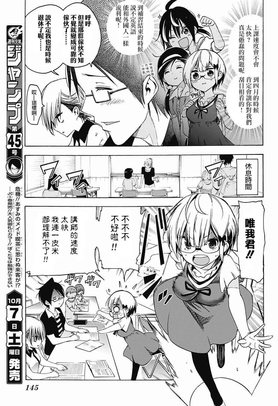 第33话 第4页