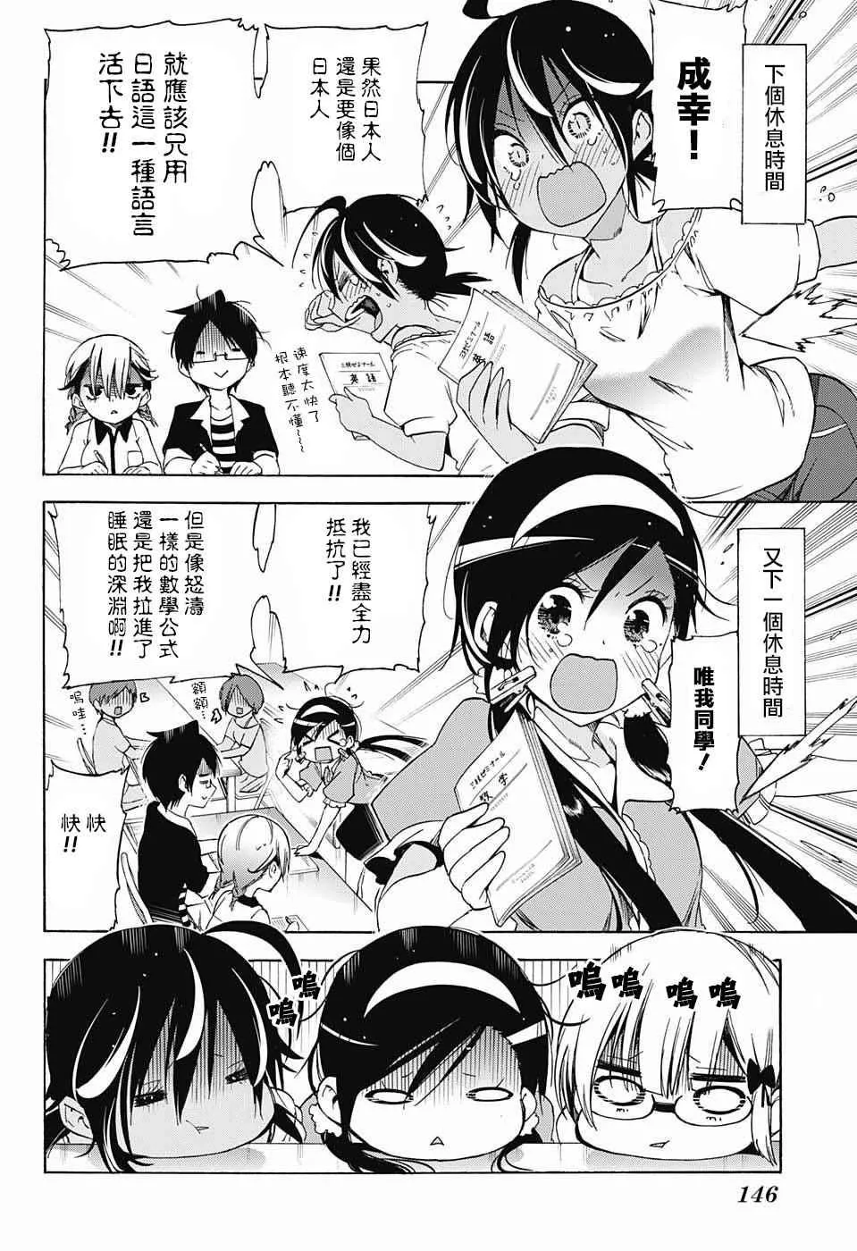 第33话 第5页