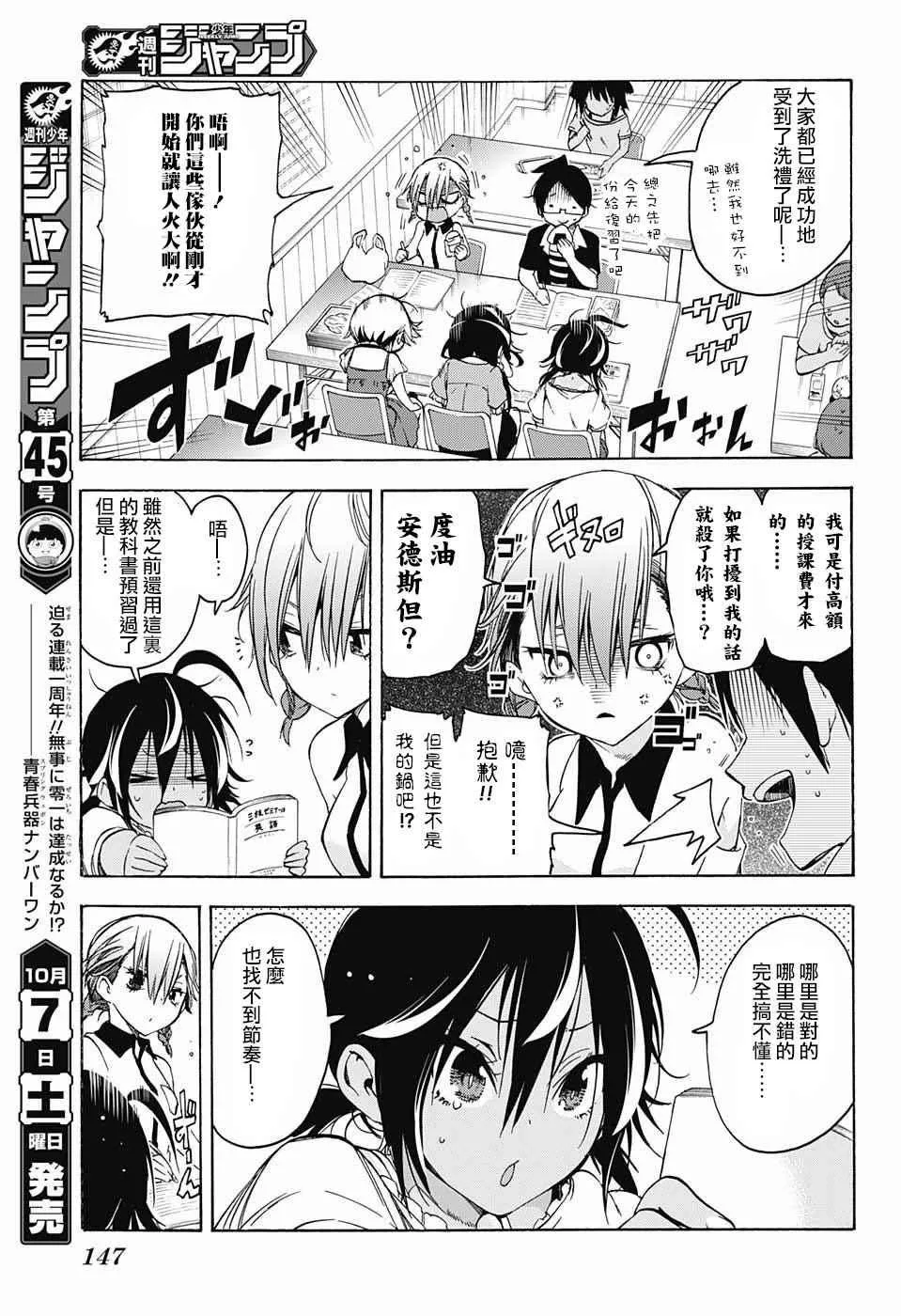 第33话 第6页