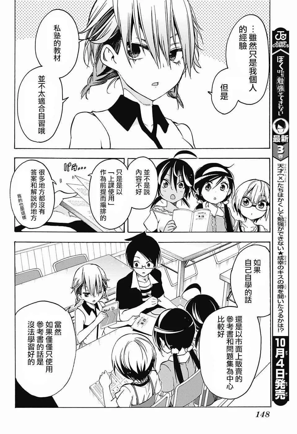 第33话 第7页