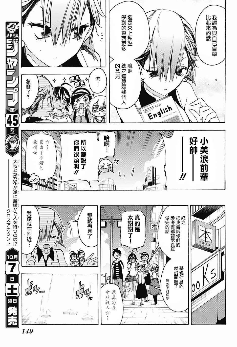 第33话 第8页