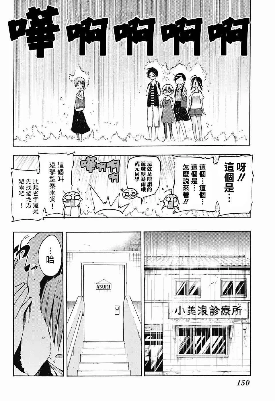 第33话 第9页