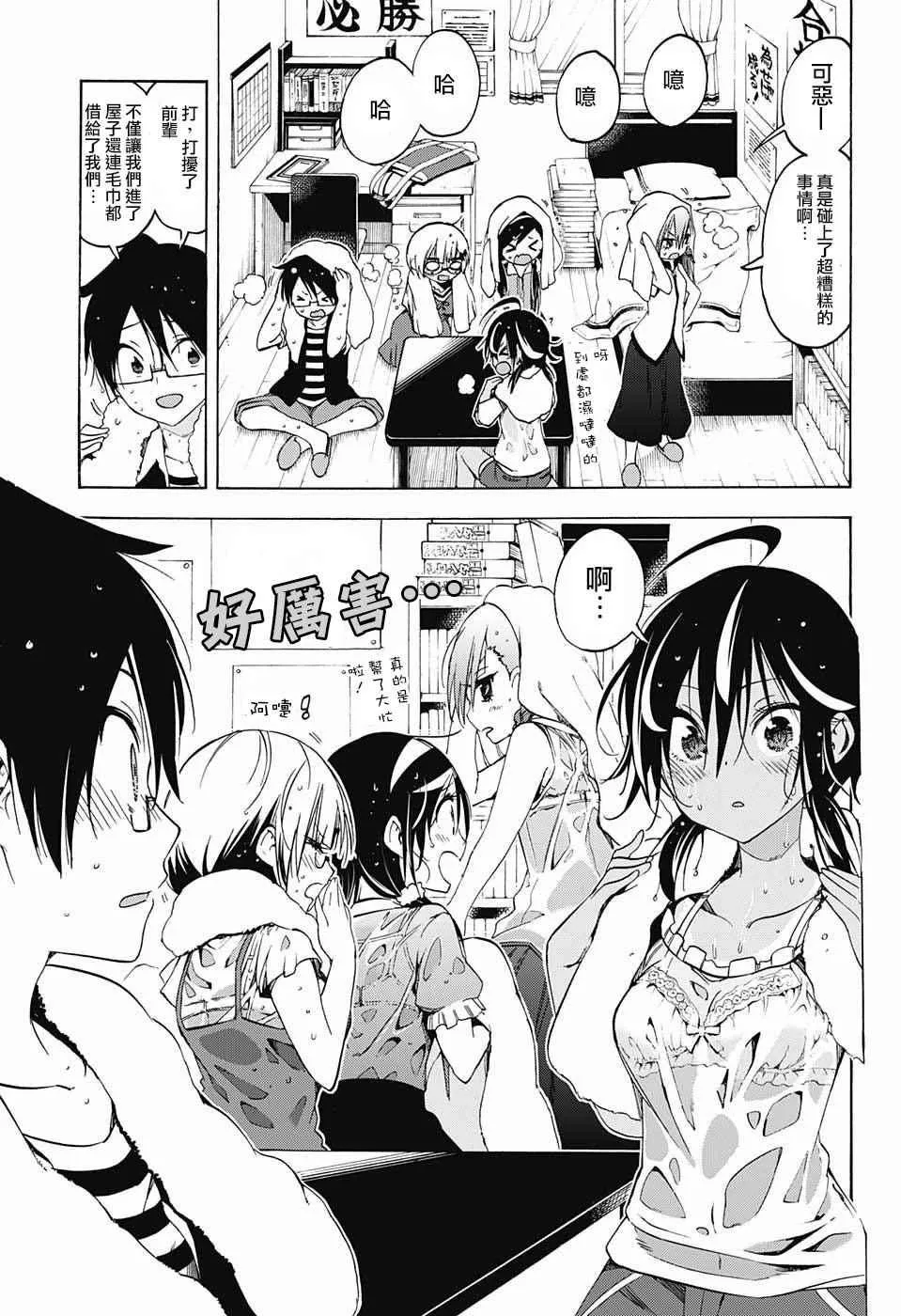 第33话 第10页
