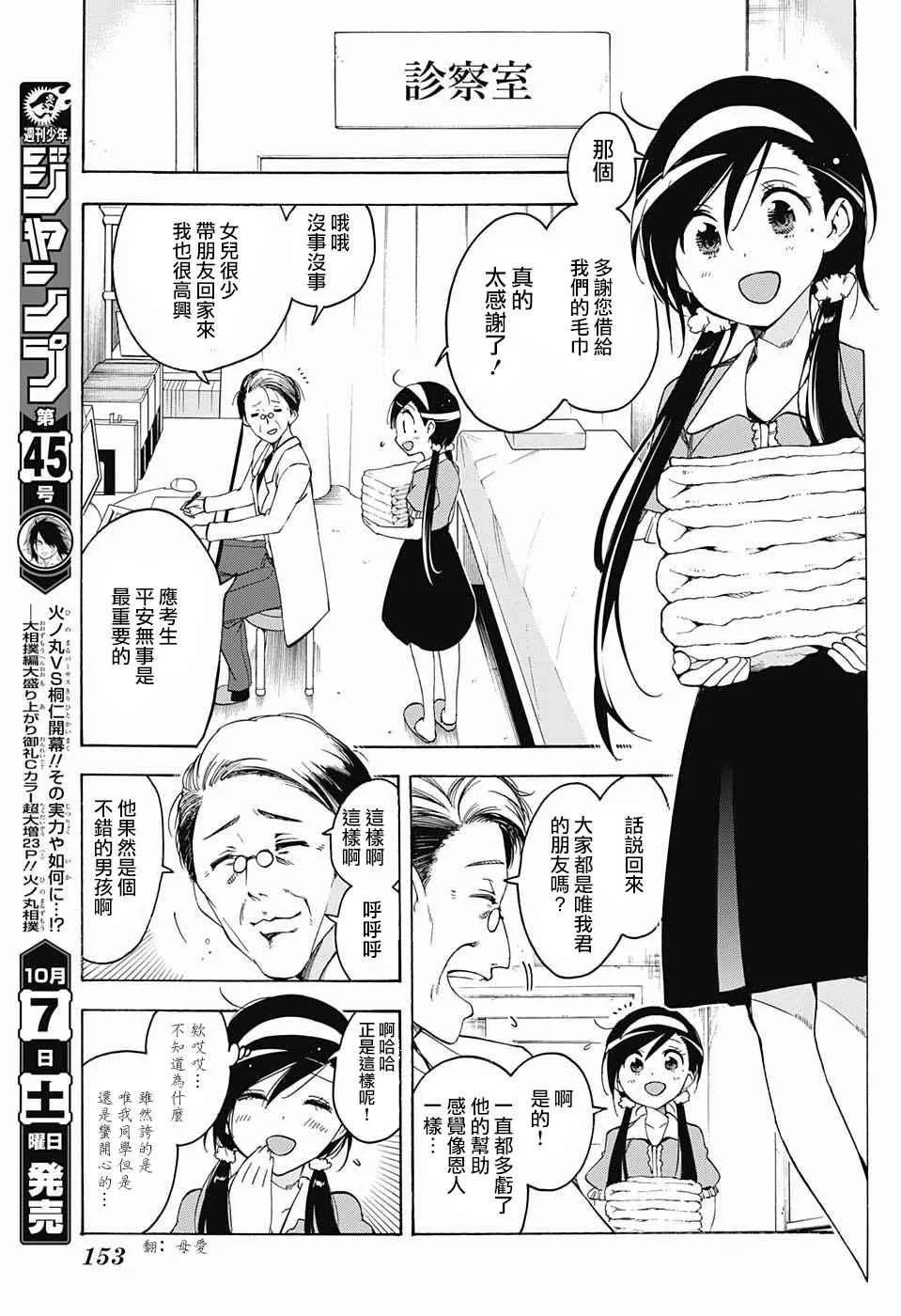 第33话 第12页