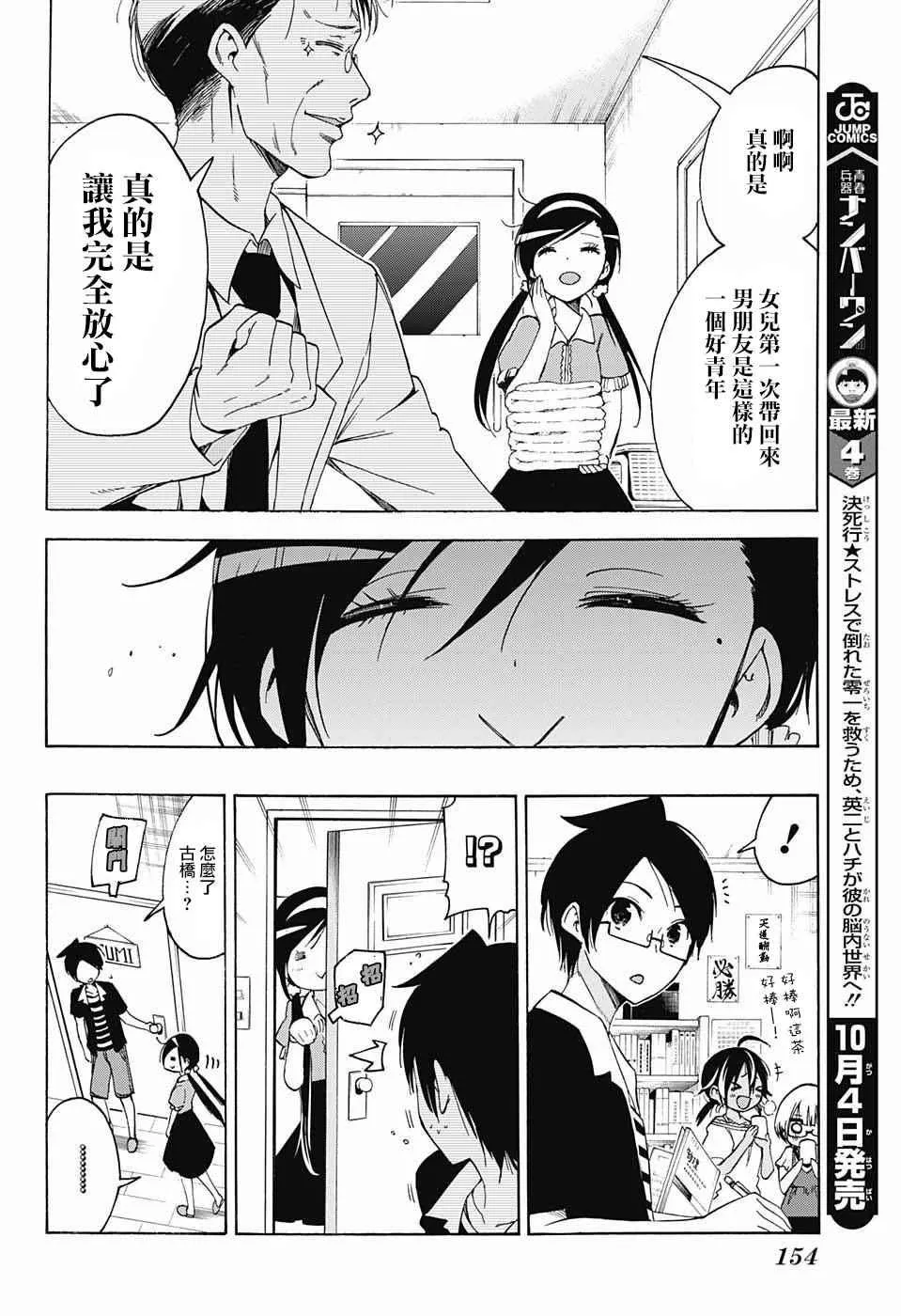 第33话 第13页