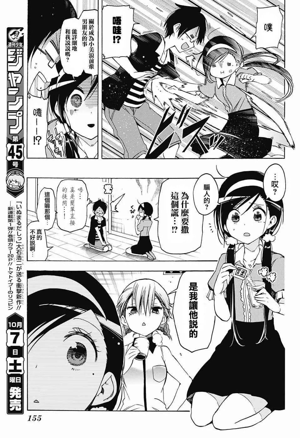 第33话 第14页