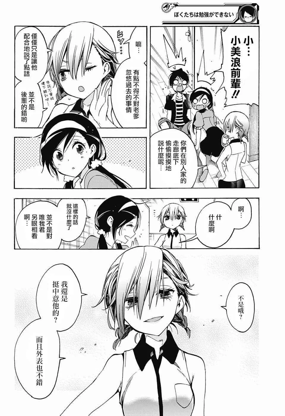 第33话 第15页