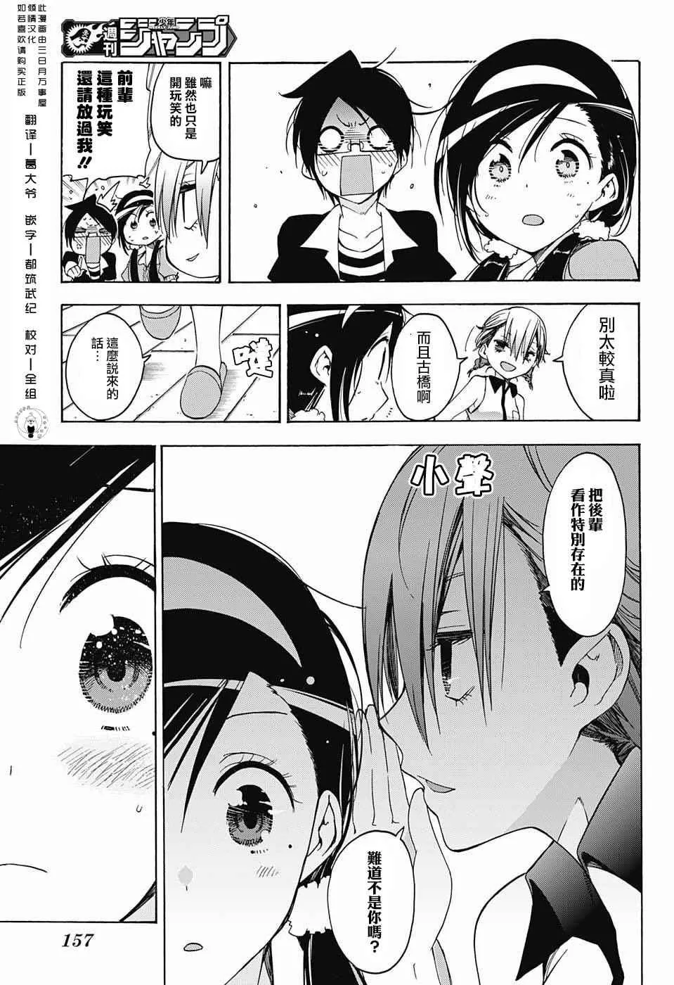 第33话 第16页