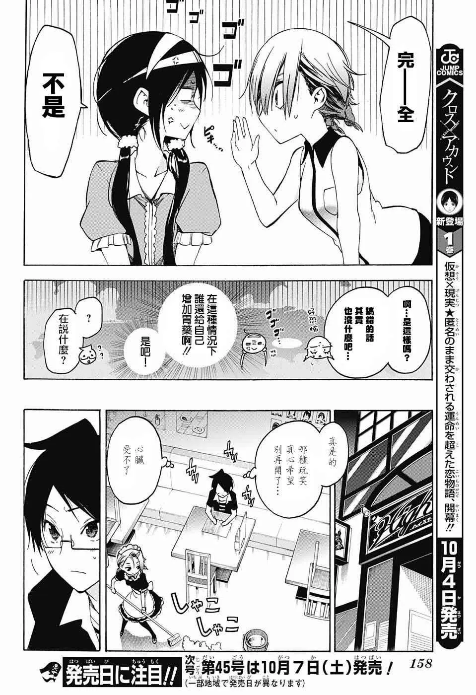 第33话 第17页