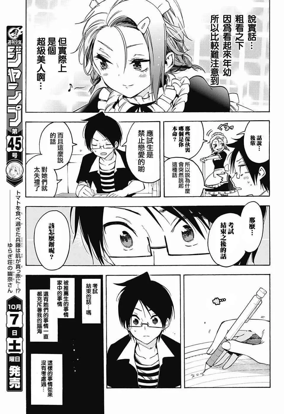 第33话 第18页