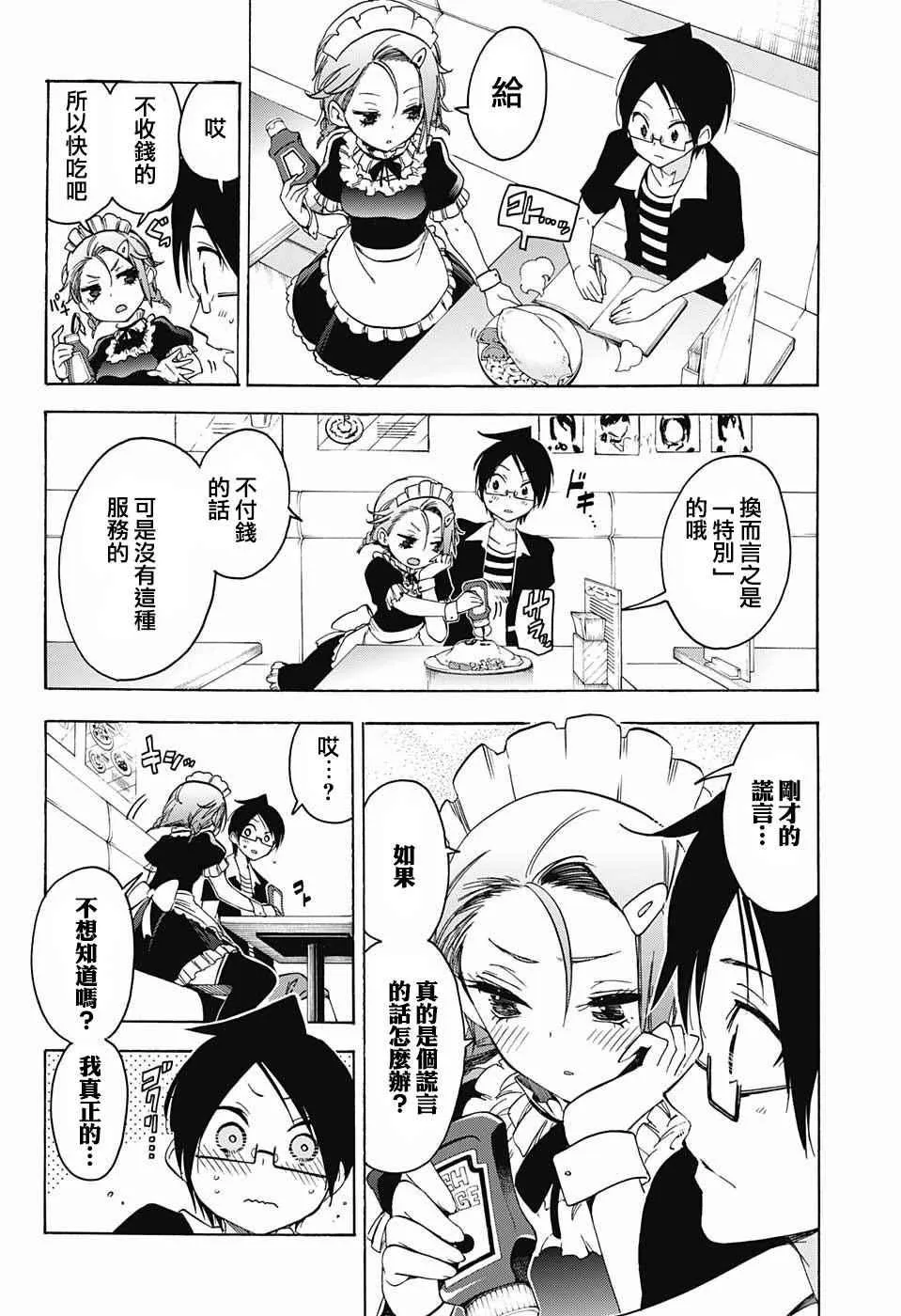 第33话 第19页