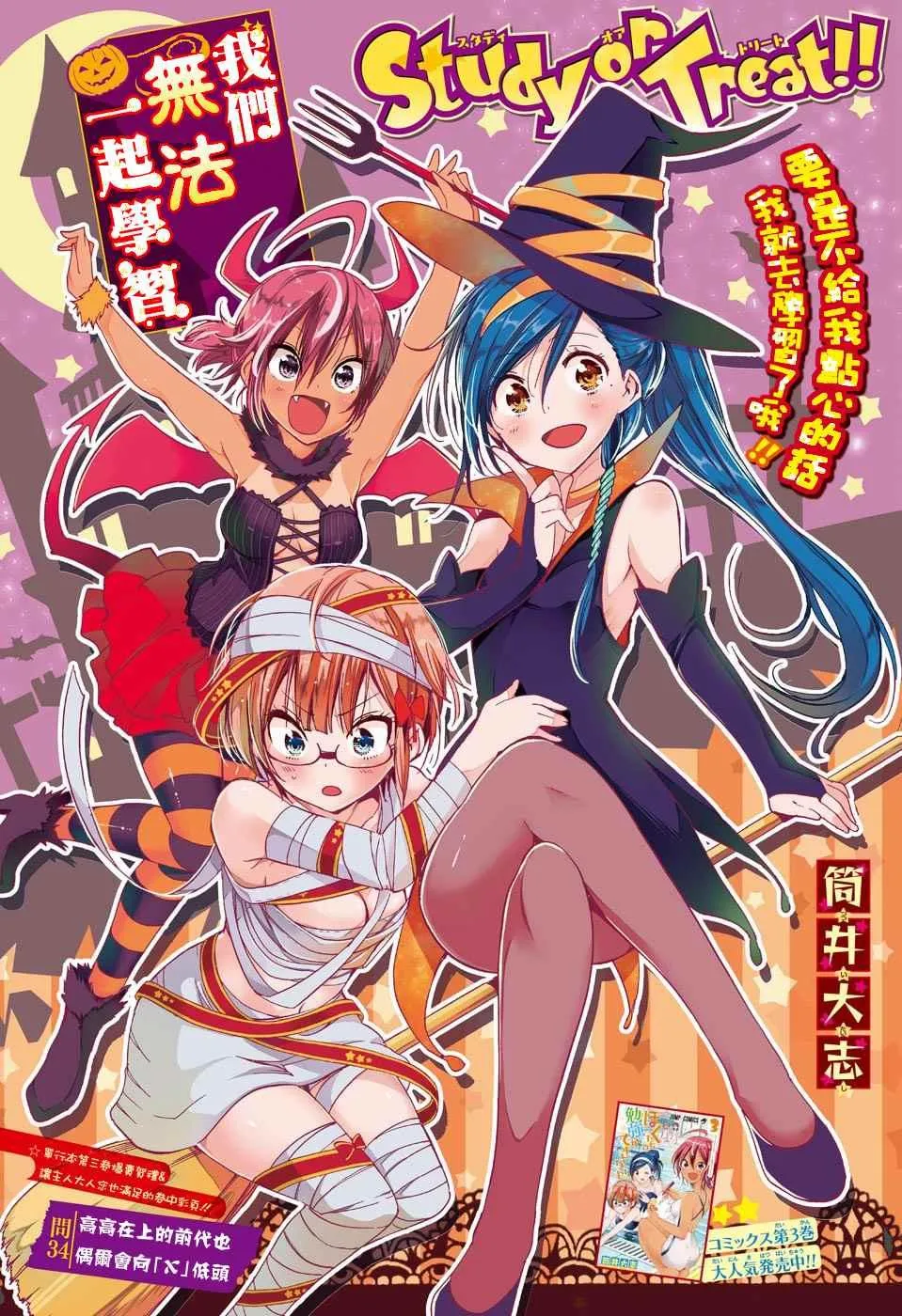 第34话 第1页