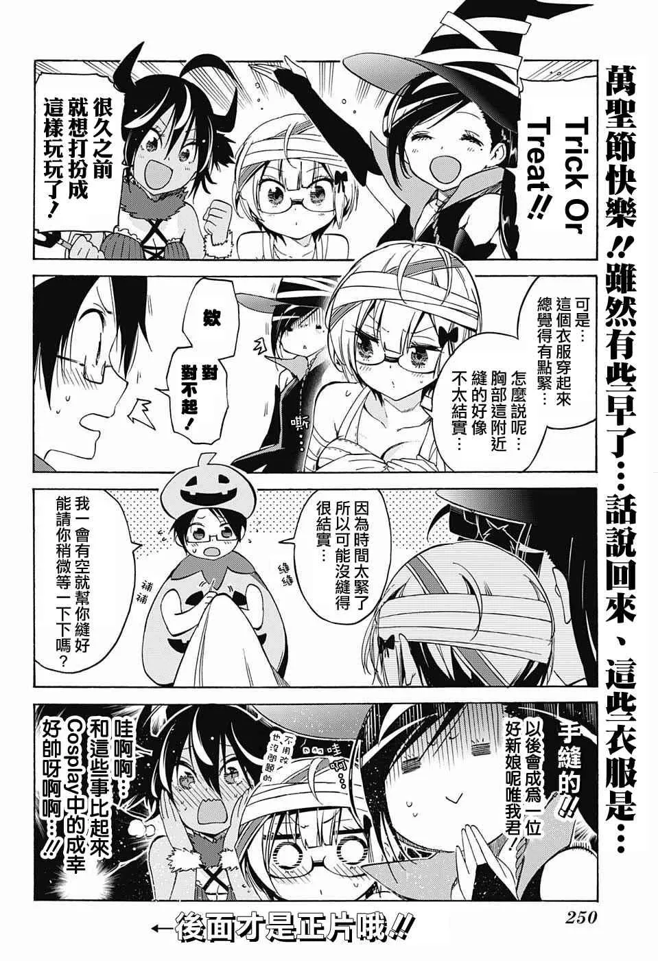 第34话 第2页