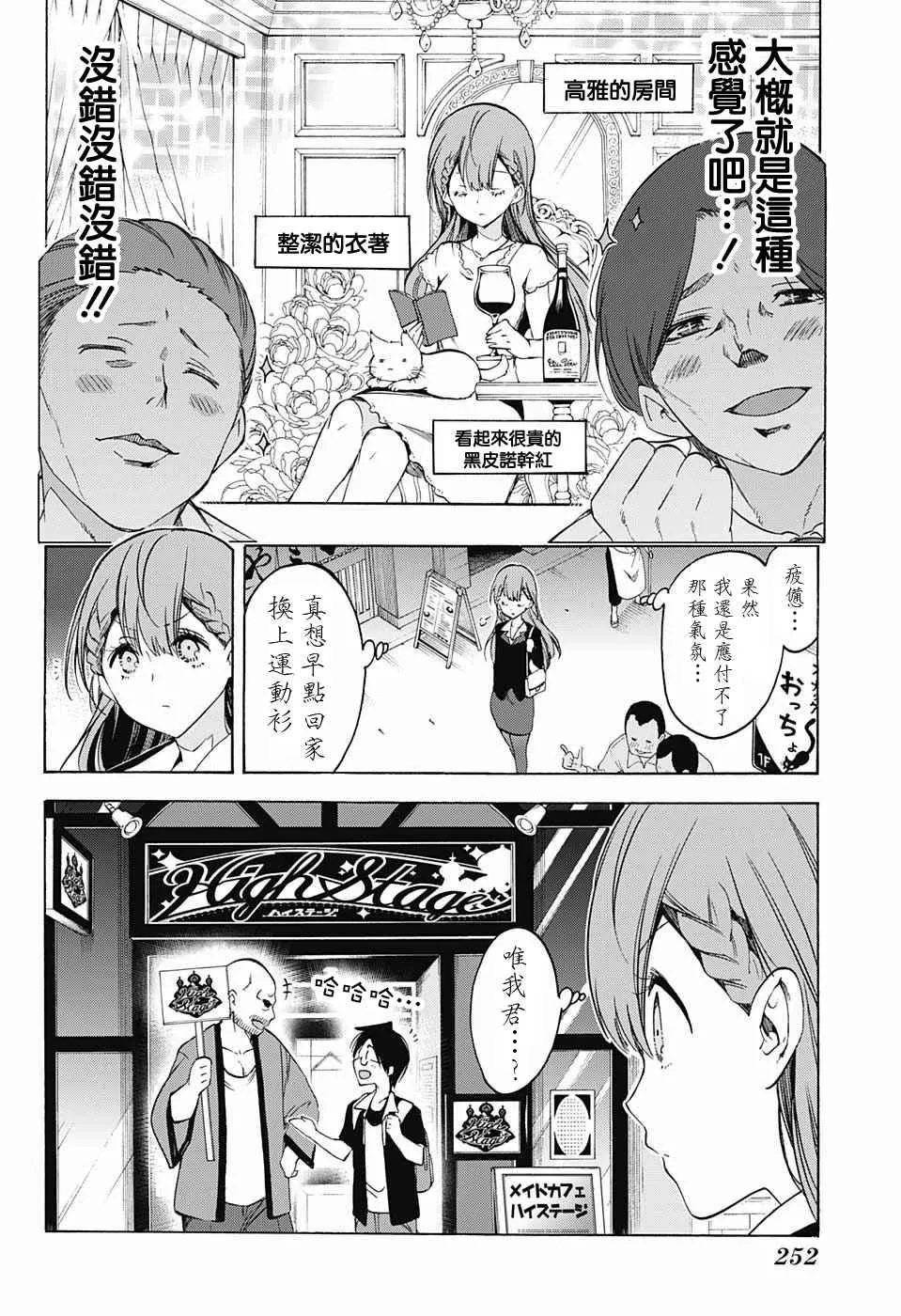 第34话 第4页