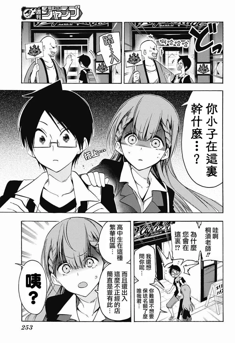 第34话 第5页