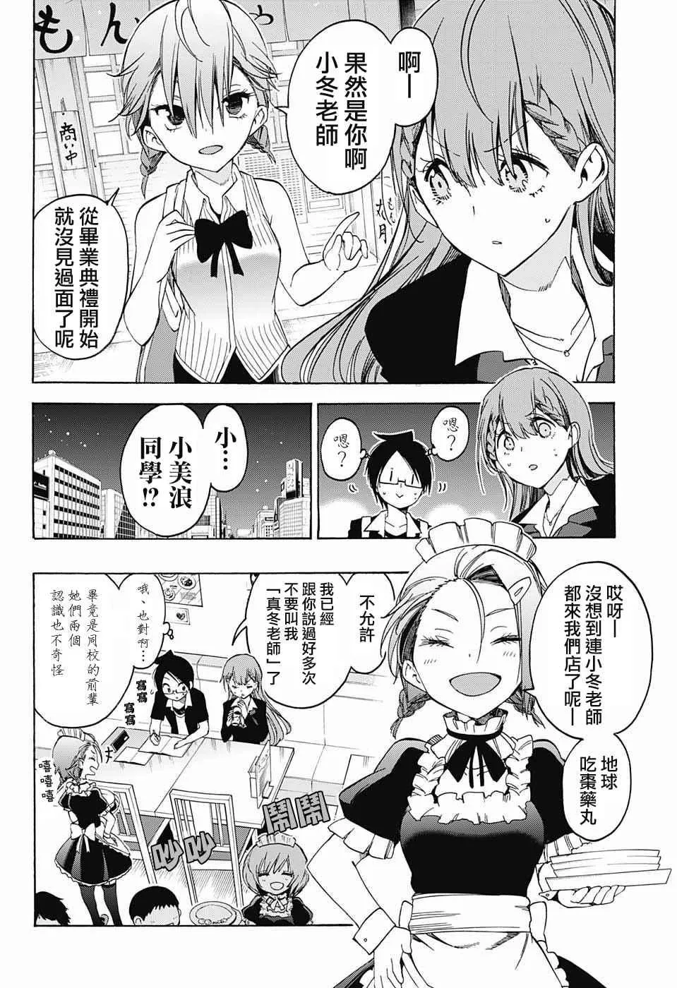第34话 第6页