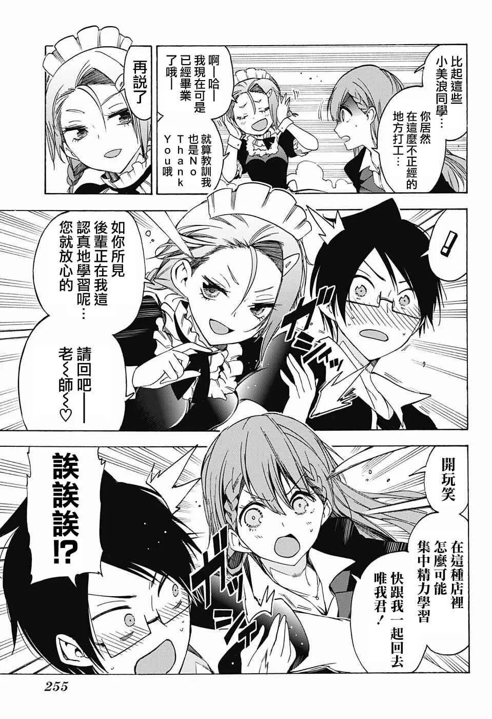 第34话 第7页