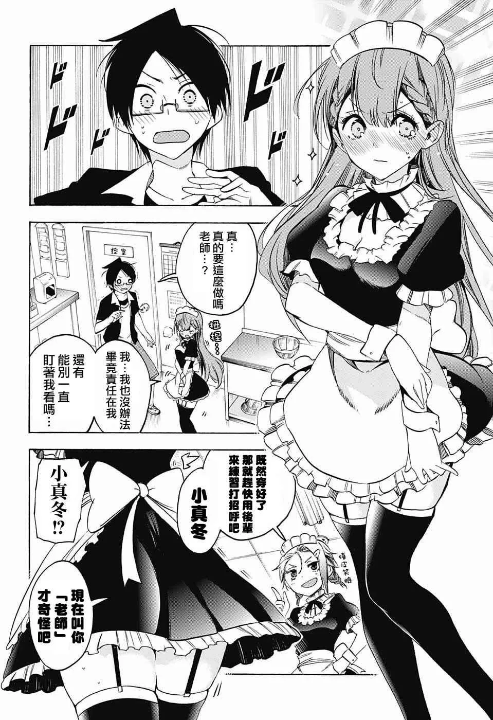 第34话 第10页