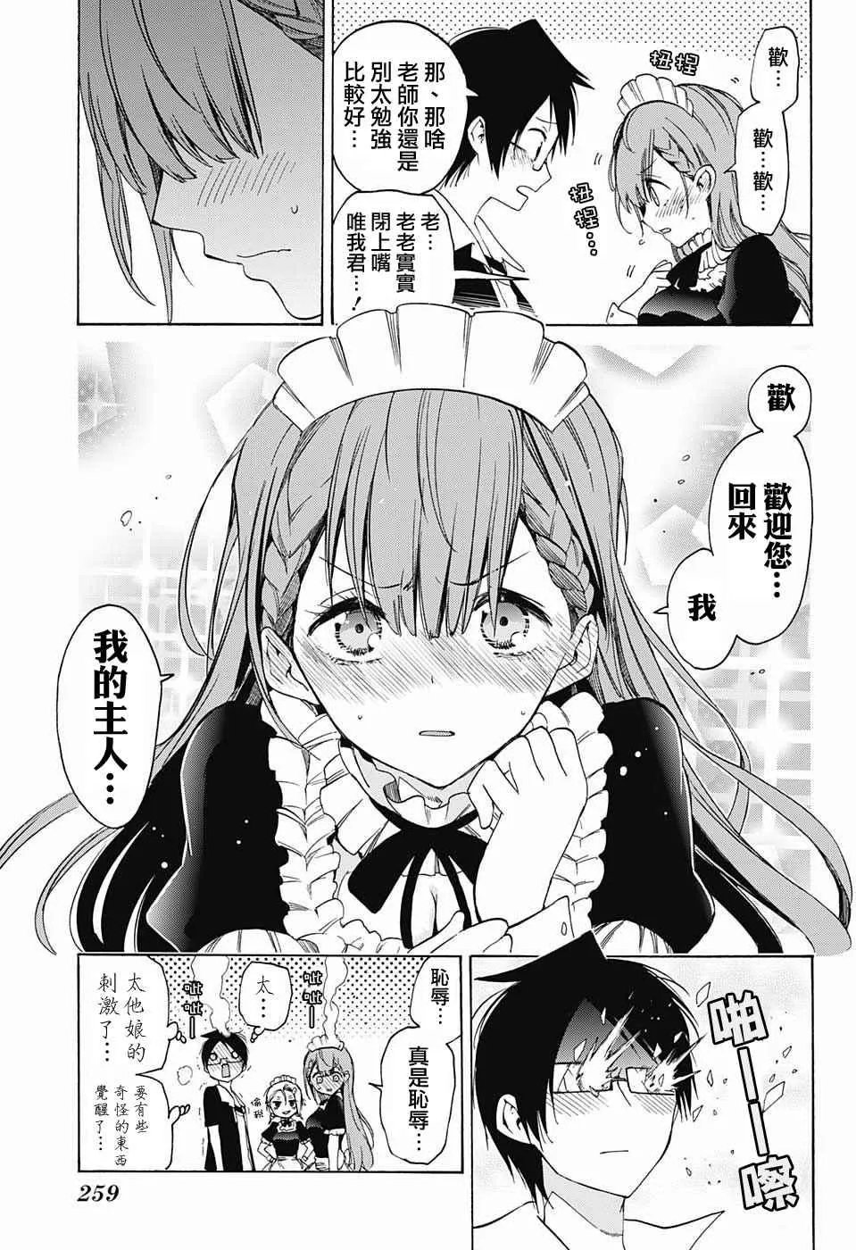 第34话 第11页