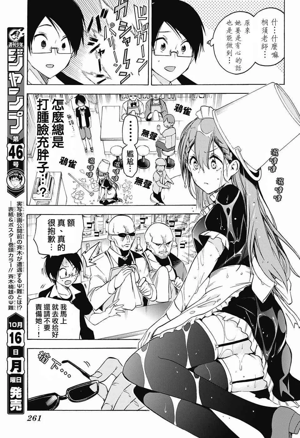 第34话 第13页