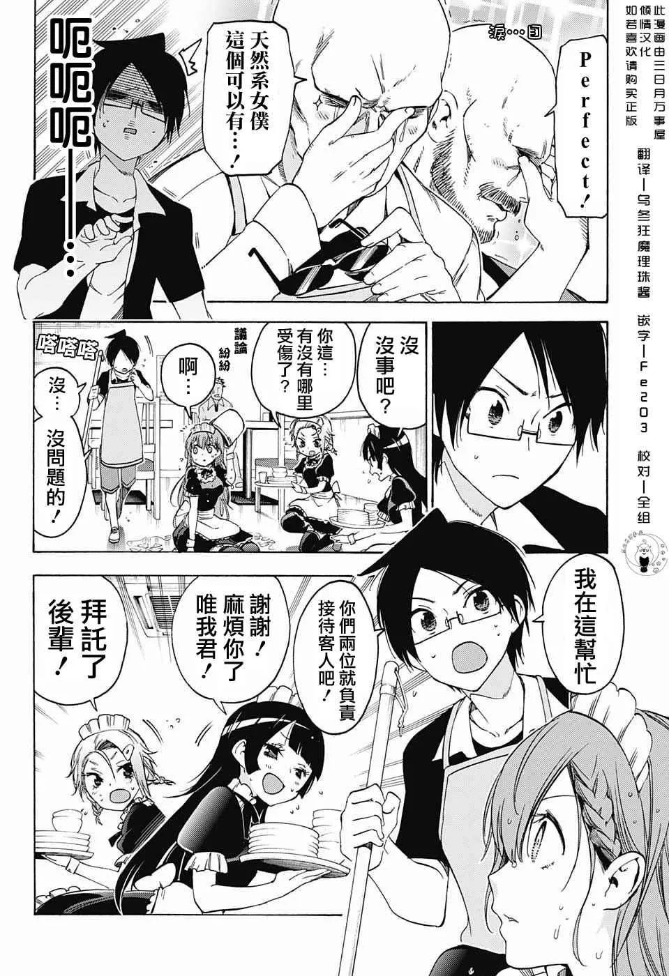 第34话 第14页