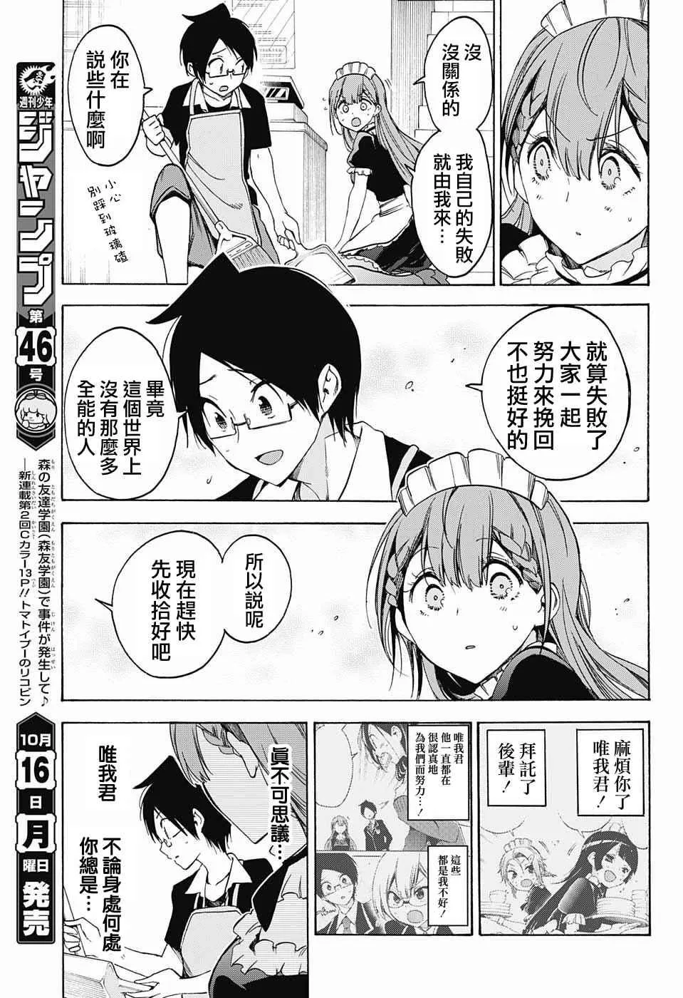 第34话 第15页