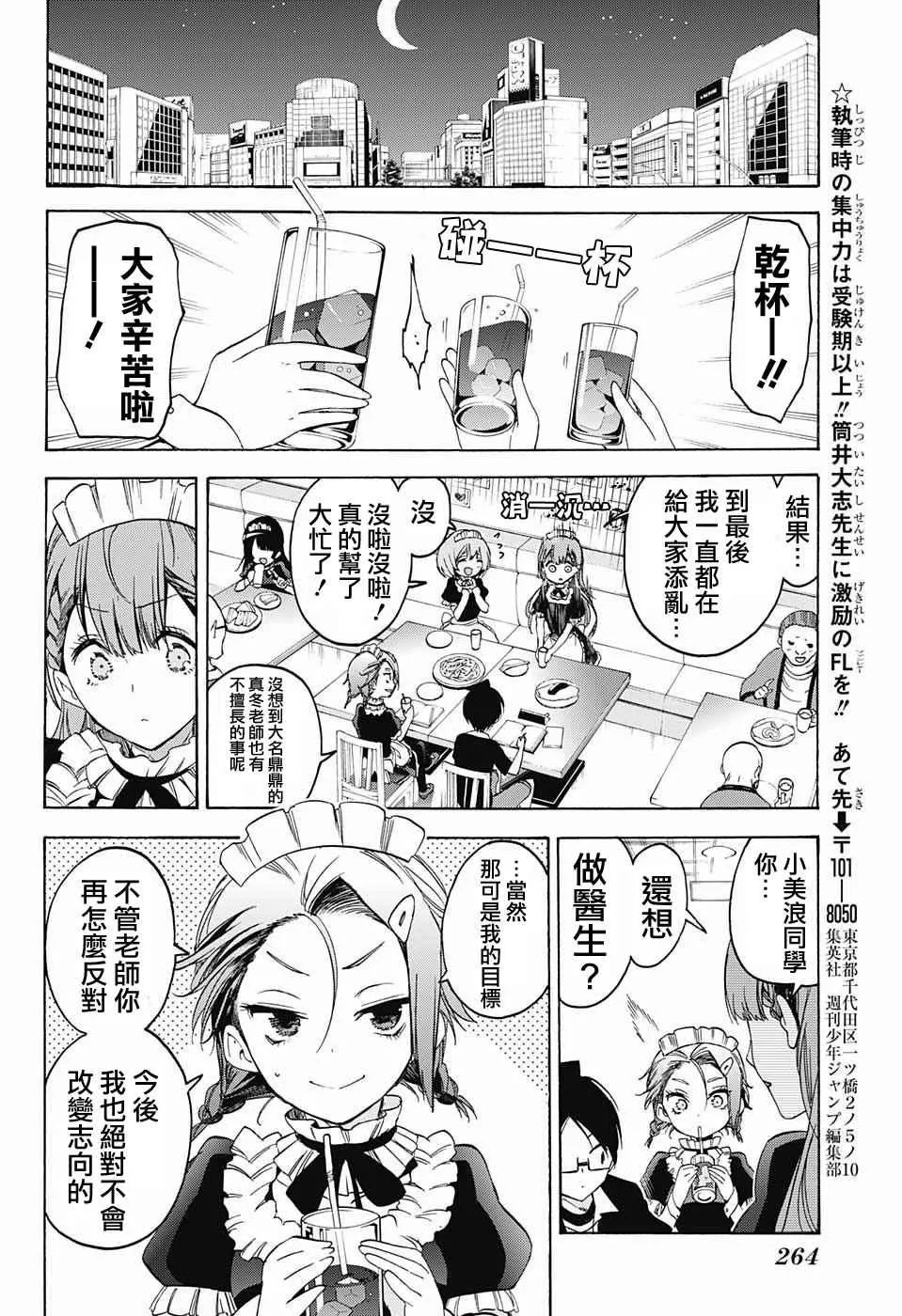 第34话 第16页