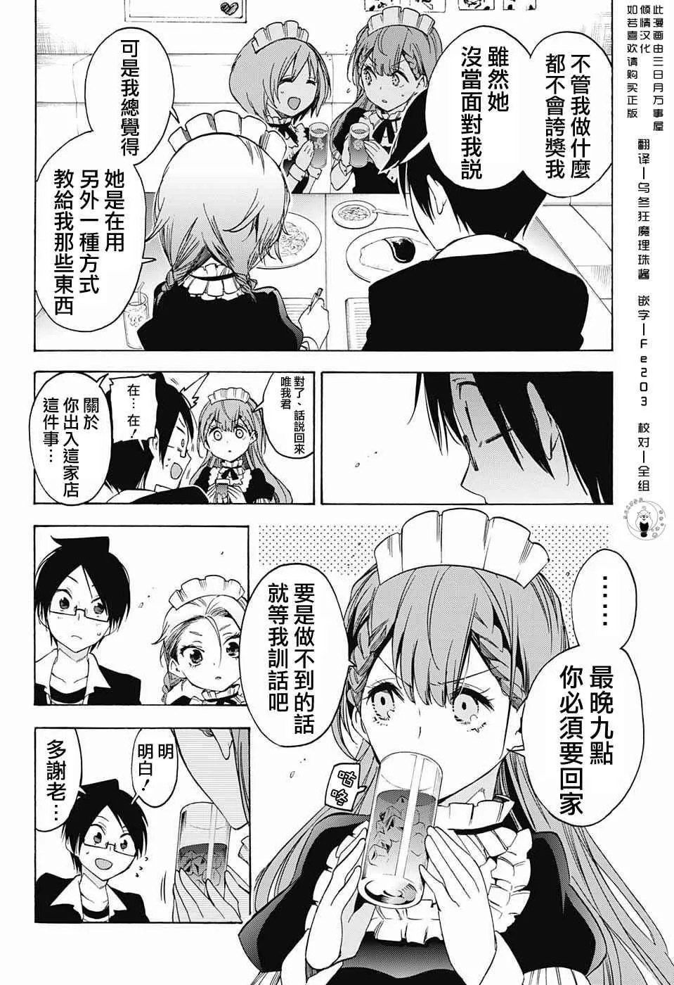第34话 第18页