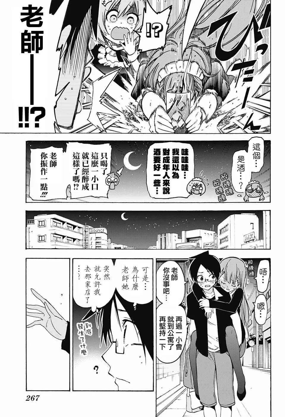 第34话 第19页